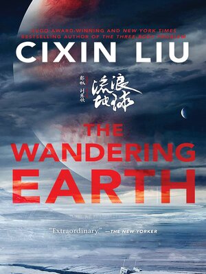 cover image of The Wandering Earth